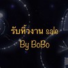 รับหิ้วงานsaleและงานพรีออเดอร์ by BoBo