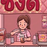 ชงดี
