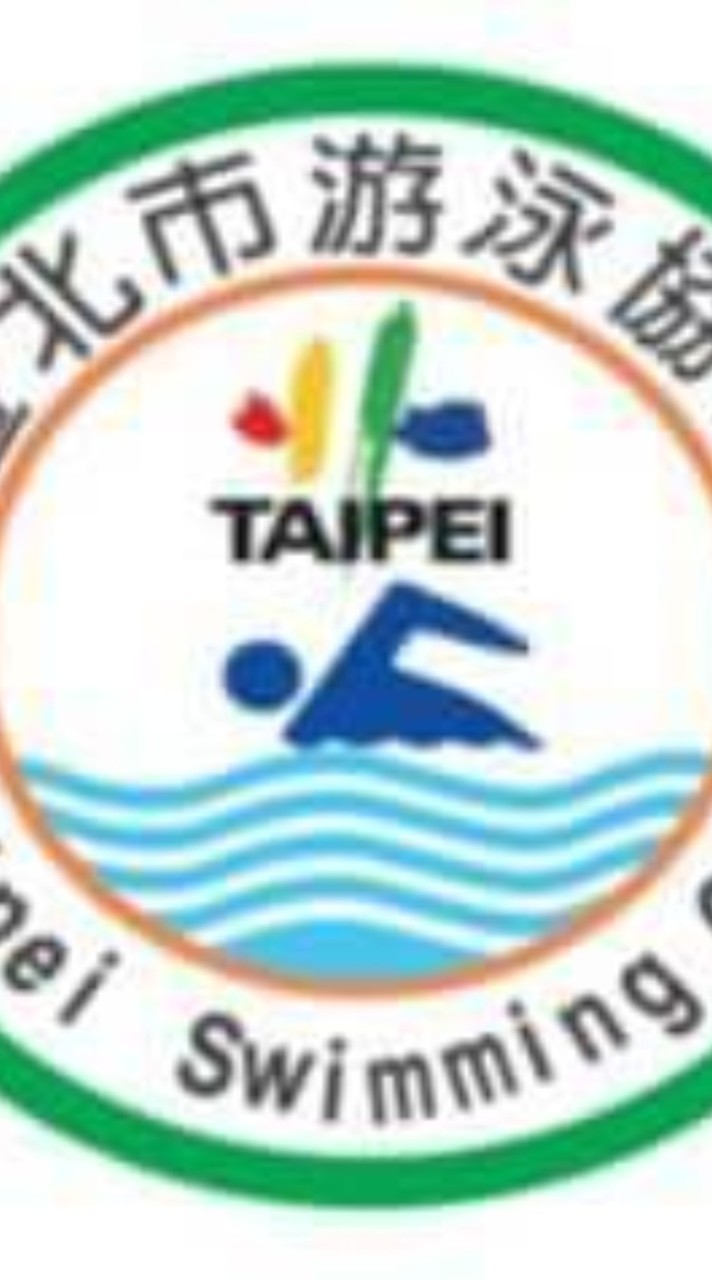 台北市游泳協會＆台北市水上救生協會