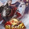 S50 蒼龍飛鳥