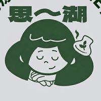 竹北思湖療癒按摩 💆‍♀️ VIP