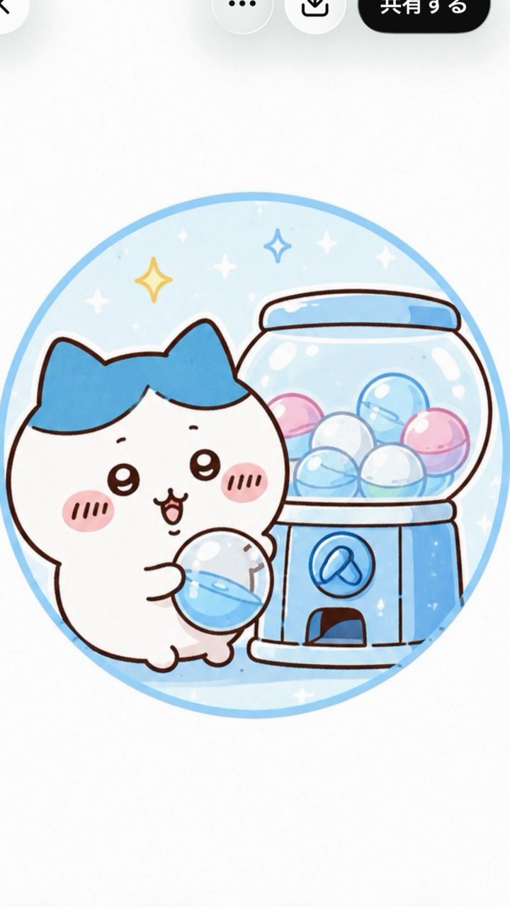 ガチャ活🩵 (雑談/交換/代行可)関東