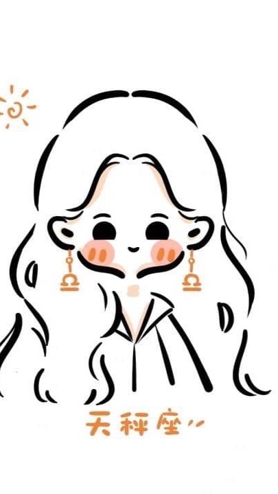 天秤座⚖️的秘密～