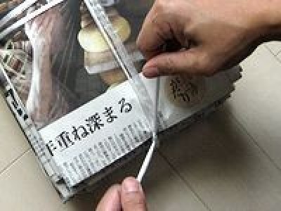 新聞や雑誌の簡単な縛り方 結び方 まとめ方