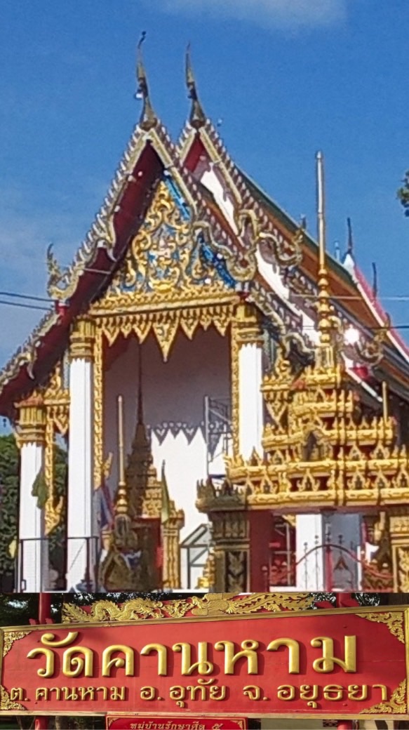คานหาม ชาแนล