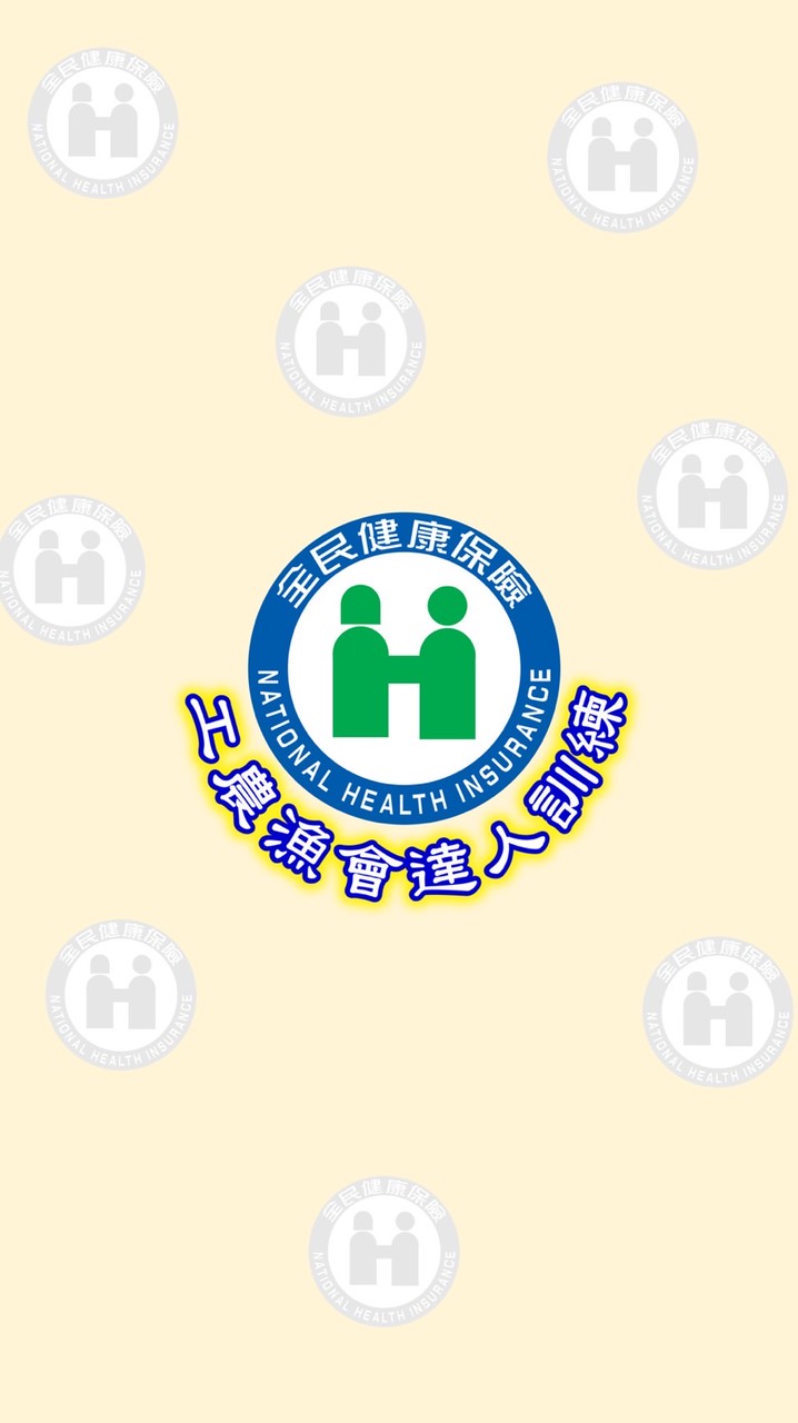 115年雲嘉南第2、3類健保達人訓練LINE社群