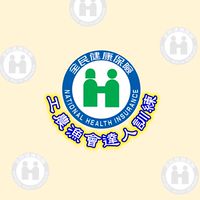 115年雲嘉南第2、3類健保達人訓練LINE社群
