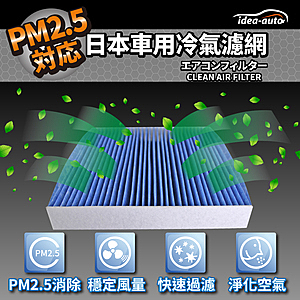 可過濾空氣中細小粉塵，經SGS測試PM2.5過濾達99.9％，特殊纖維材質不易變型，高效率低...