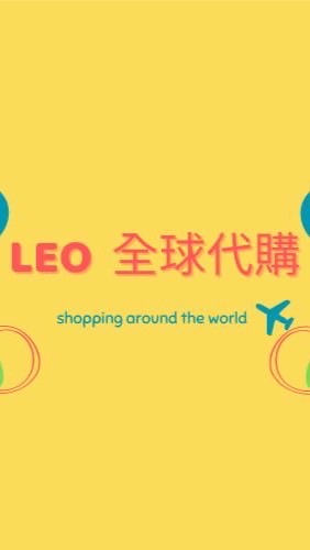 ⭐️LEO里歐⭐️歐美日本韓國各國代購連線（批發另外有群）