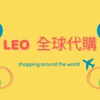 ⭐️LEO里歐⭐️歐美日本韓國各國代購連線（批發另外有群）