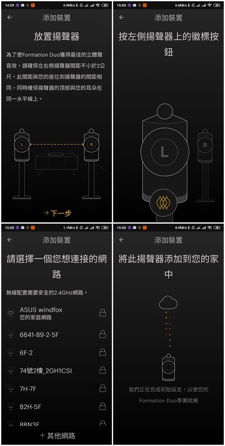 [開箱評測]經典創新，無線科技打造Bowers & Wilkins Formation Duo 發燒級Hi-Res 揚聲器