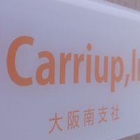 キャリアップ大阪南支社・社会人版