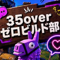 35overゼロビルド部