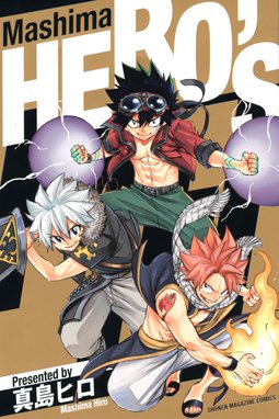 ｍａｓｈｉｍａ ｈｅｒｏ ｓ ｍａｓｈｉｍａ ｈｅｒｏ ｓ 真島ヒロ Line マンガ