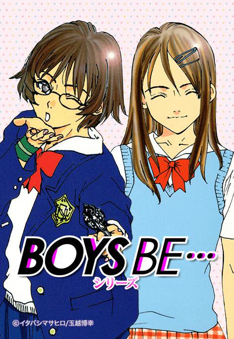 Boys Be L Co Op 無料マンガ Line マンガ