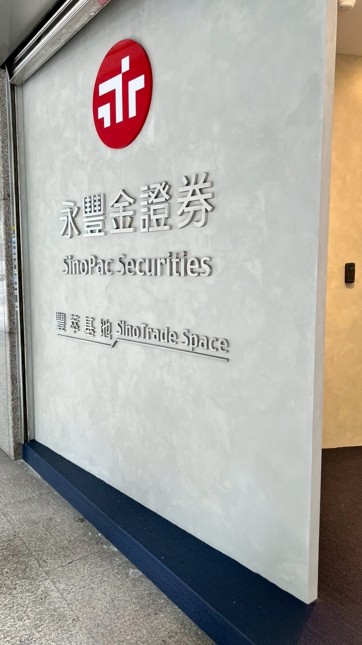 豐萃基地｜投資實戰交流社群