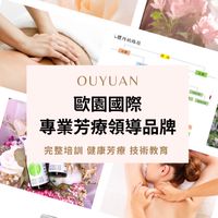 歐園健康芳療知識群