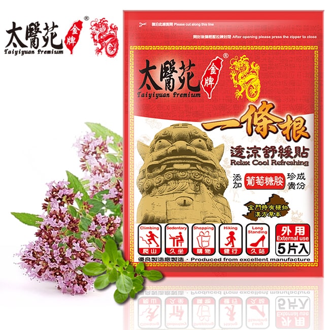 詳細介紹 商品介紹：舒緩肌肉不適感添加一條龍珍貴成份與植物精油成份，芬芳不刺鼻肩、頸、腰部皆可用長效持久清涼好撕、易黏，不傷皮膚 規格：5片入/包 使用方式：1.依使用部位情況增減使用次數，建議一片貼