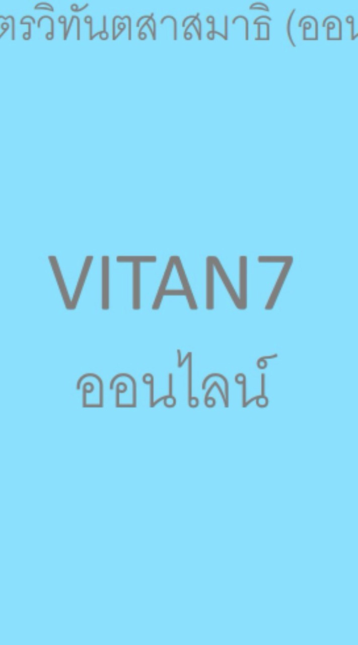WP28- รุ่น 7 ห้องรับสมัครเรียนหลักสูตรวิทันตสาสมาธิออนไลน์