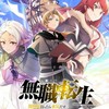 クロエコ研究所
