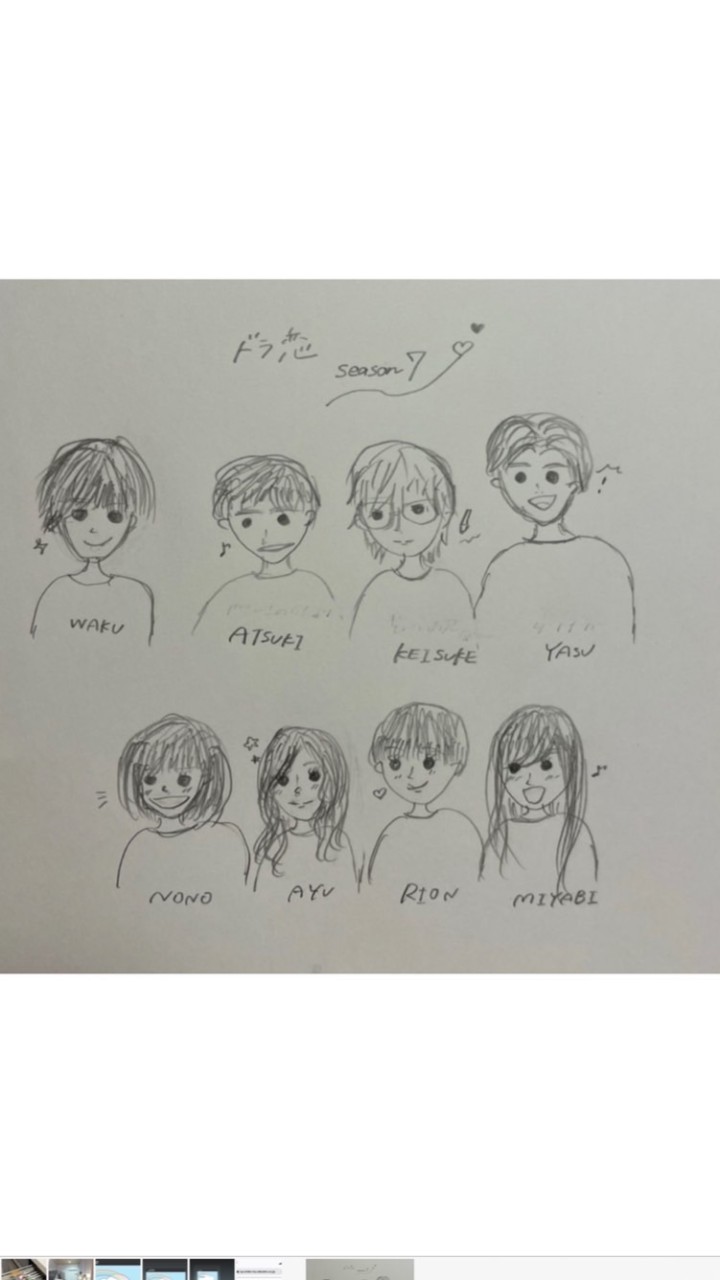 恋愛ドラマな恋がしたい〜KISS or kiss〜のオープンチャット
