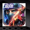 💥全民槍戰💥 台.陸.美服綜合討論群