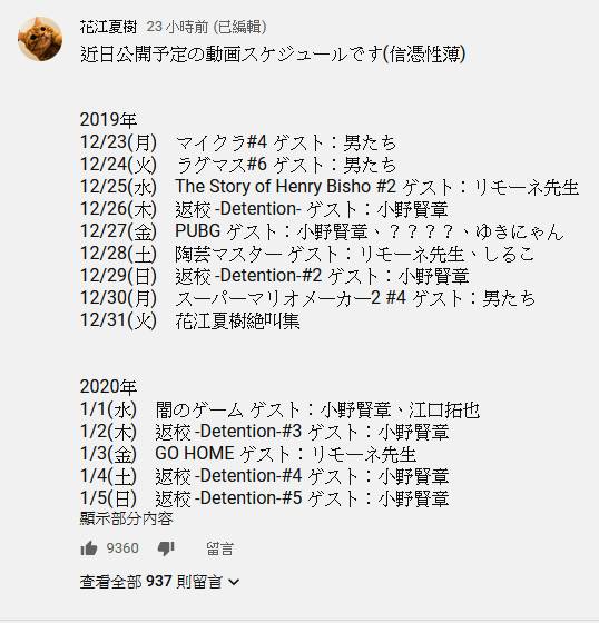 聲優花江夏樹預告要玩 返校 可以聽炭治郎驚聲尖叫 4gamers Line Today