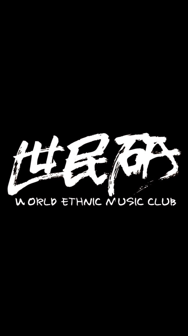 世界民族音楽研究会　名城大学