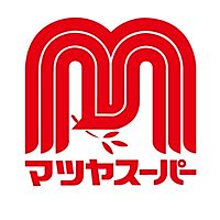 マツヤスーパー　伊勢田店