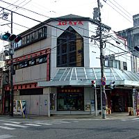 伊賀屋人形店