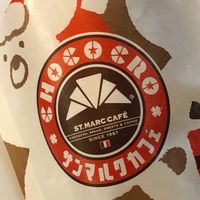サンマルクカフェのチョコクロについて語ろうか。