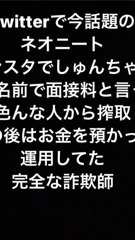 ネオニート批判党のオープンチャット