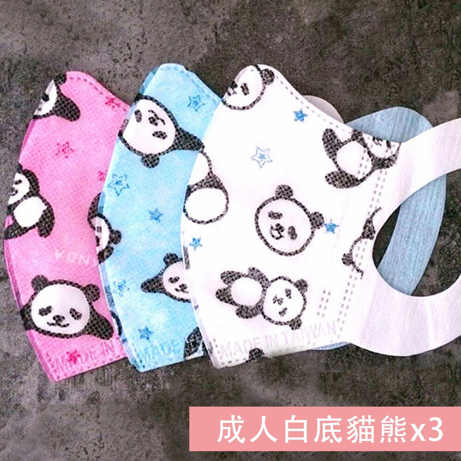 HAOFA - HAOFA x MASK - 3D 無痛感立體口罩(可愛貓熊款)-成人- 白底貓熊 * 3-50入/盒*3