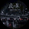 夜の聚｜Night Society Power
