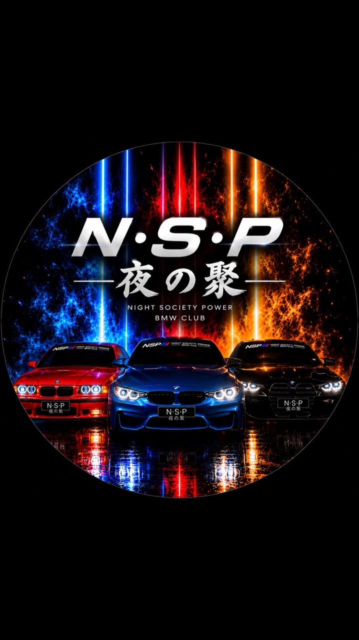 夜の聚｜Night Society Power