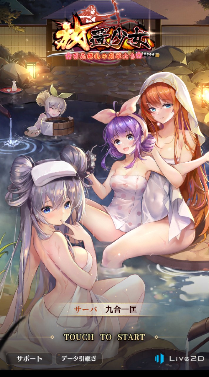 焔門