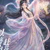 織夢花園-會長副會群