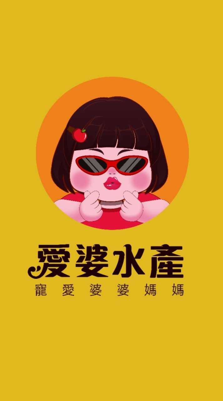 🦞愛婆水產🦞 挑戰最高鮮味#