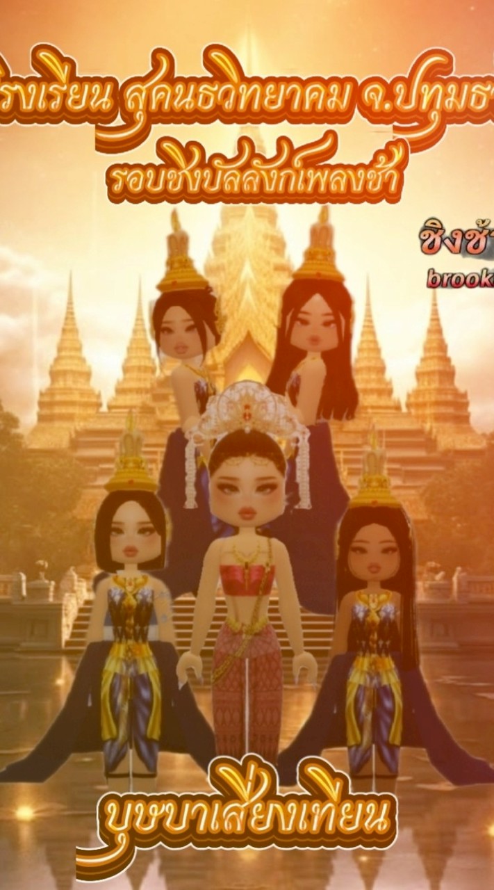 โรงเรียน สุคนธวิทยาคม