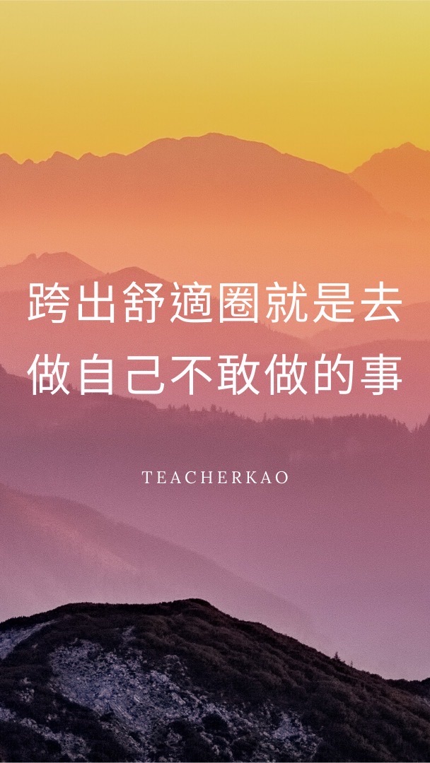 TeacherKAO 社群商務
