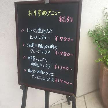 きっちんなかやま キツチンナカヤマ 上柚木 南大沢駅 洋食 By Line Place