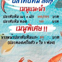 มัจฉาพ่นไฟ