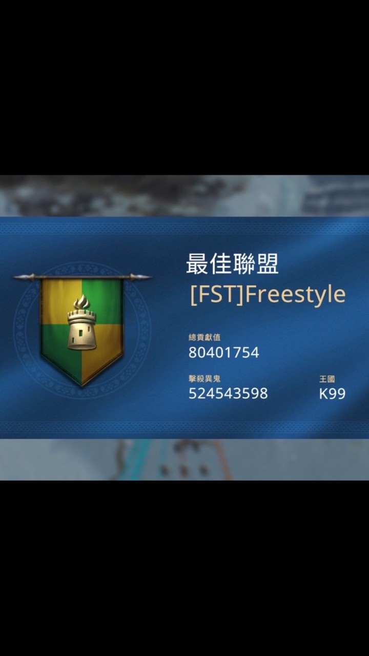 FST凜冬親友團