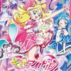 キミとアイドルプリキュア/名探偵プリキュア/わんだふるぷりきゅあなりきり