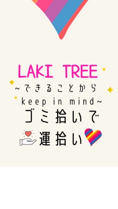 オープンチャット【運拾い仲間】LAKi tree