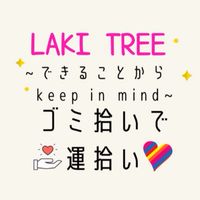 オープンチャット【運拾い仲間】LAKi tree