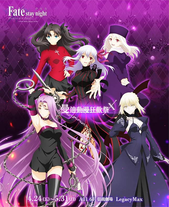 台灣上映確定 劇場版動畫 Fate Stay Night Heaven S Feel Iii 春櫻之歌 迎向命運終章 電影神搜 Line Today