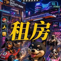 台南房屋出租🛡️大樓套房住家店面