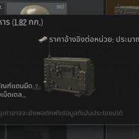 arena brakeout ไทย