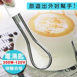 ◎通過國家標準檢驗合格|◎通過台灣認證:R32287|◎遊遊出外好幫手商品名稱:中太RJE長電湯匙300W110V品牌:RJE種類:電湯匙型號:CO22主要材質:銅+耐熱塑膠產地:中國電壓:110V頻